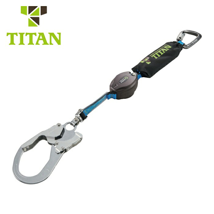 タイタン TITAN REELOCKmini 小型軽量ロック機構付き巻取式シングルランヤード (1本) HL-HS-130