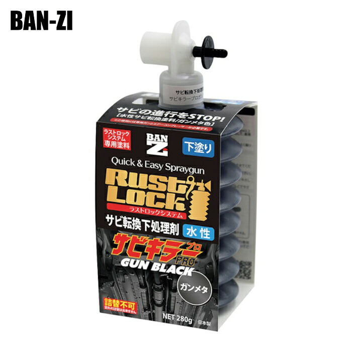 BAN-ZI バンジ RUSTLOCK専用カートリッジ280g ガンメタ(サビ転換下処理剤)水性 (1箱) J-RLSG/280B|工具ランド いたわり館