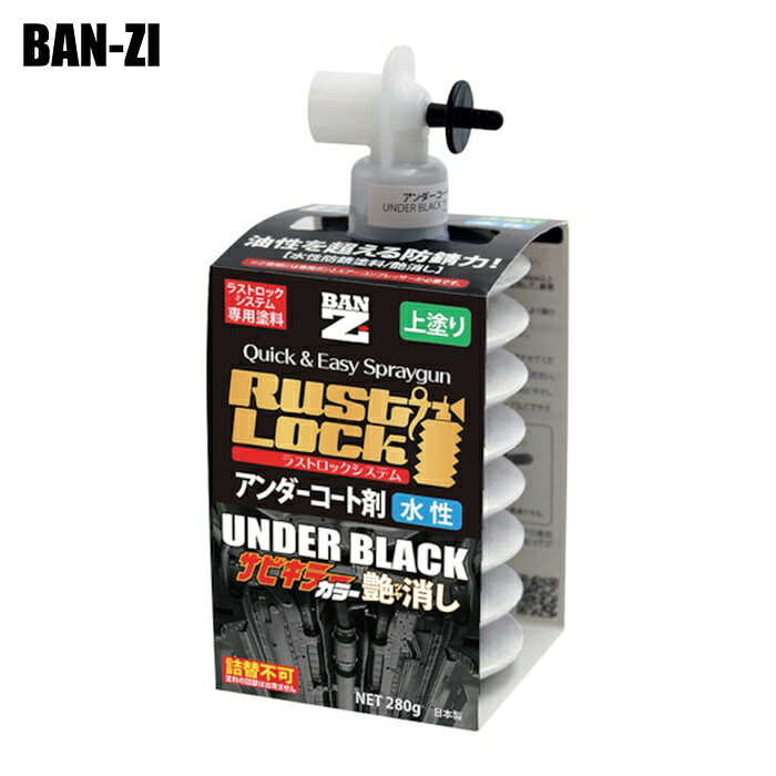 BAN-ZI バンジ RUSTLOCK専用カートリッジ280g ホワイト(アンダーコート剤)水性艶消し (1箱) J-RLSC/280A｜工具ランド　いたわり館
