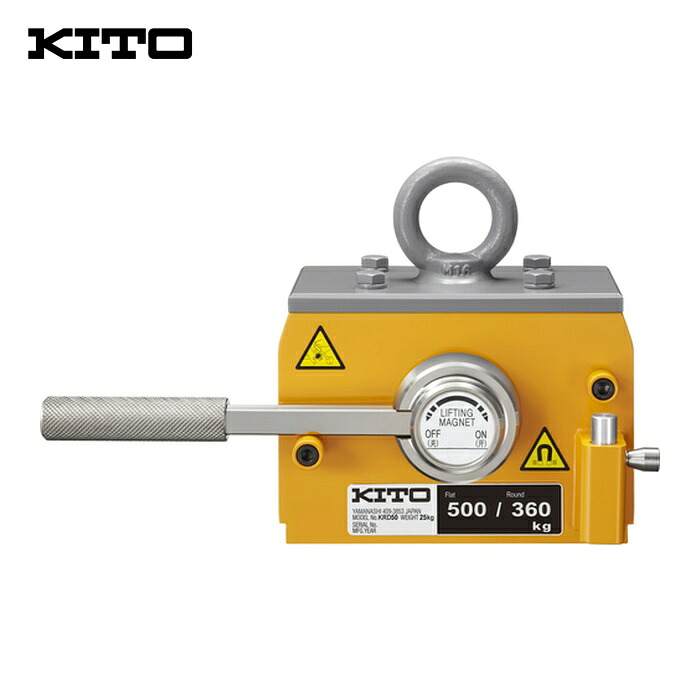 キトー KRD50 スーパーマグ KRD形 使用荷重 平鋼500kg 丸鋼360kg(Φ200) 永久磁石・リフティングマグネット KRD50 (1台)|工具ランド いたわり館