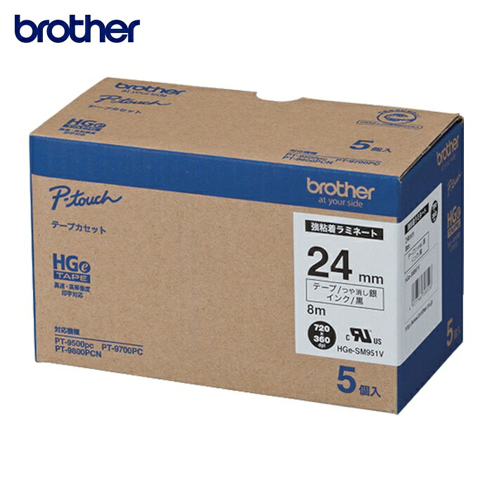 ブラザー brother HGE-SM951V HGESテープ(強粘着) 黒文字/銀(つや消し)/24mm (1Pk)｜工具ランド　いたわり館