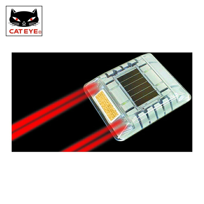 キャットアイ CATEYE ルミナスアイ・マイティ ソーラー式点滅 片面 赤 (1個) LE-260R2｜工具ランド　いたわり館