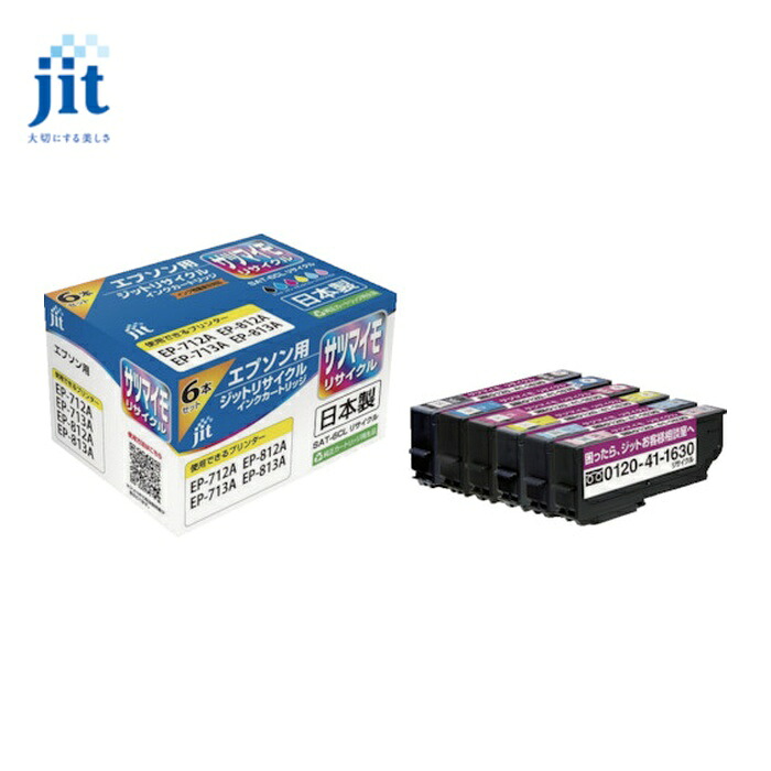 ジット JIT JIT-ESAT6P エプソン SAT-6CL対応 ジットリサイクルインク JIT-ESAT6P 6色入り (1箱)