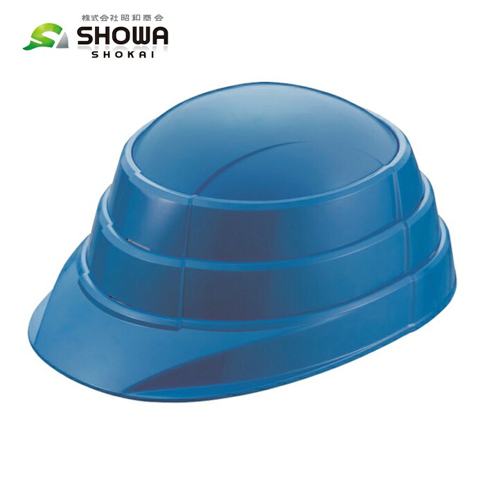 昭和商会 SHOWA 収納ヘルメットオサメット ブルー (1個) KGO-1-B