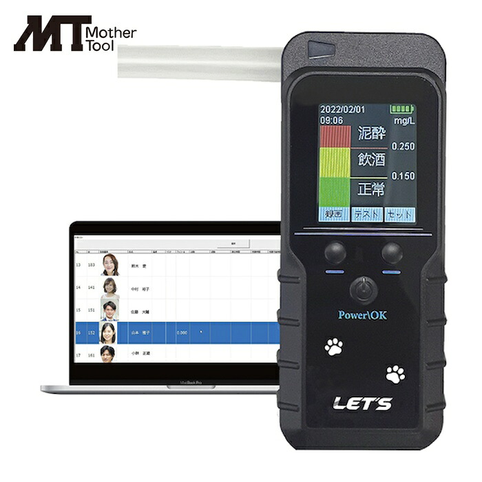 マザーツール MT L-ACCH アルコールチェッカー (1台)