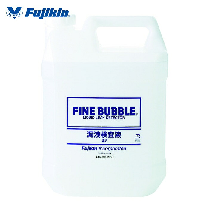 フジキン Fujikin LL-L-1 漏洩検査液 ファインバブル 4L (1本)