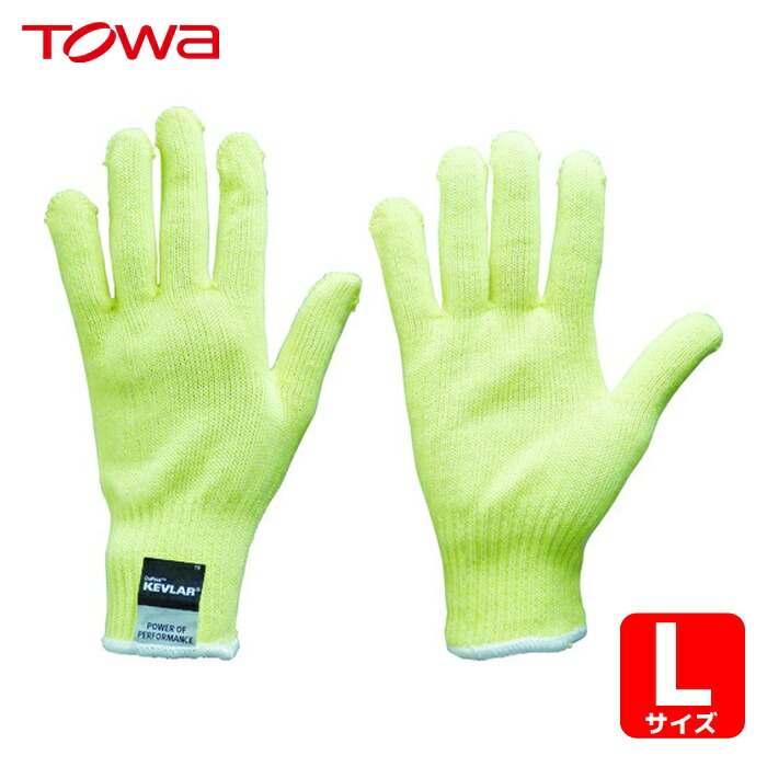 トワロン 東和 まとめ買い 耐切創手袋 ケブラーK-10G うす手 L (10双入) (1袋) K-10G-L