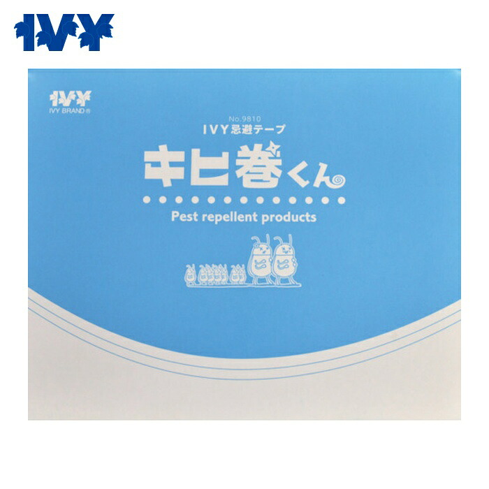 IVY 大協技研 忌避テープ キヒ巻くん (1巻) IVY 9810 40MMX23M|工具ランド いたわり館