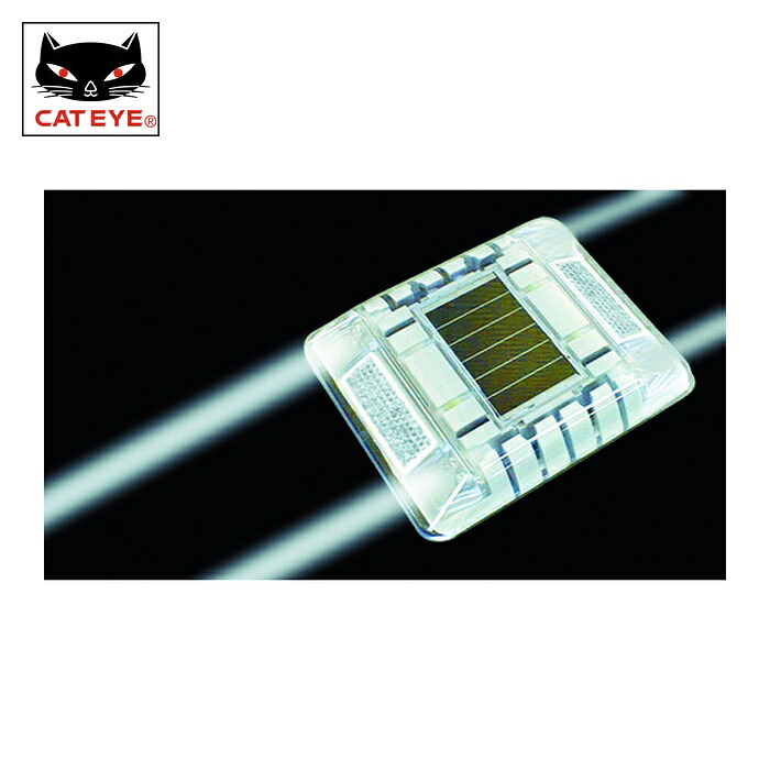 キャットアイ CATEYE ルミナスアイ・マイティ ソーラー式常灯 両面 白 (1個) LE-260-2W｜工具ランド　いたわり館 8,694円