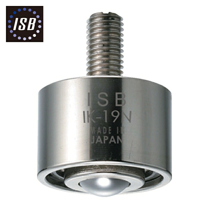 ISB 井口機工 IK-19N 下向用ボールキャスター イグチベアー IK-19N スチール製 (1個)