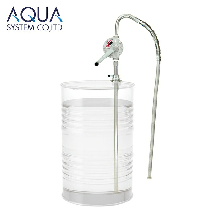アクアシステム HRD-25SUSH 溶解剤・医薬品用手廻し膜鳴楽器揚水機 (オールステンレス鋼) (1台)