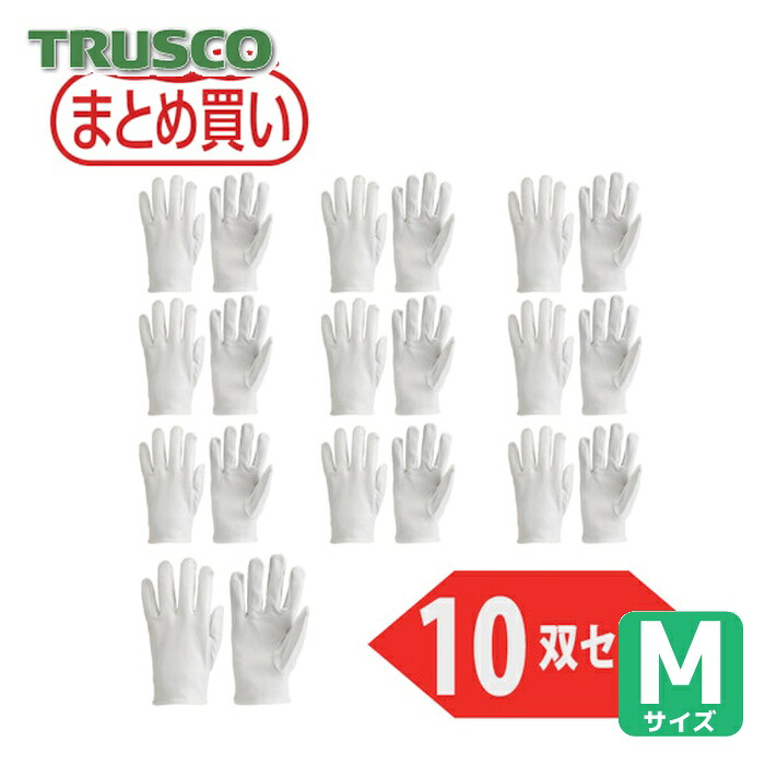 トラスコ TRUSCO まとめ買い 袖なし革手袋 牛本革製 M 10双入 (1袋) JK-14-M-10P｜工具ランド　いたわり館 9,930円