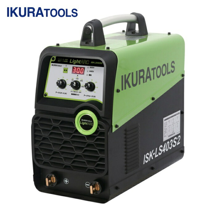 育良精機 ISK-LS403S2 ポータブルアーク溶接機 ライトアーク ISK-LS403S2(40084) (1台)