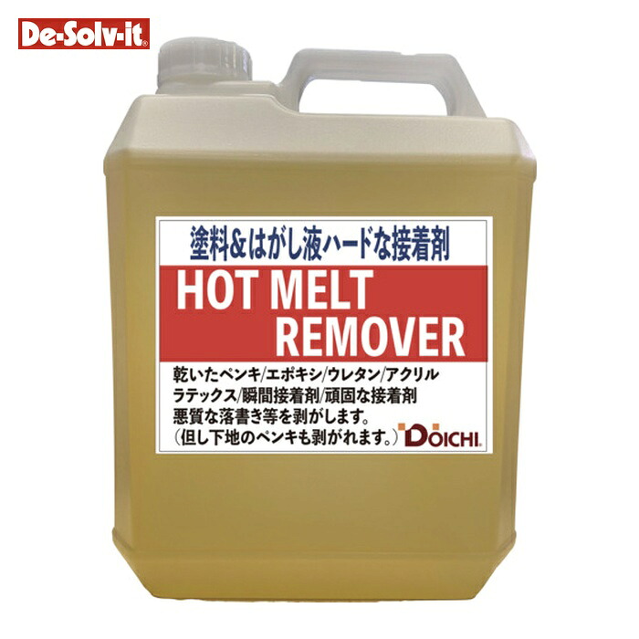 ディゾルビット 接着剤専用はがし剤 ホットメルトリムーバー 1ガロン (1缶) HR-3785