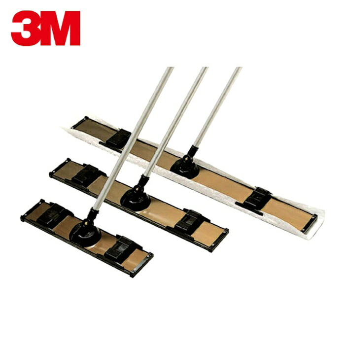 3M スリーエム ダスターホルダーM 100X630mm HOLDER M (1台) HOLDER M 6,251円