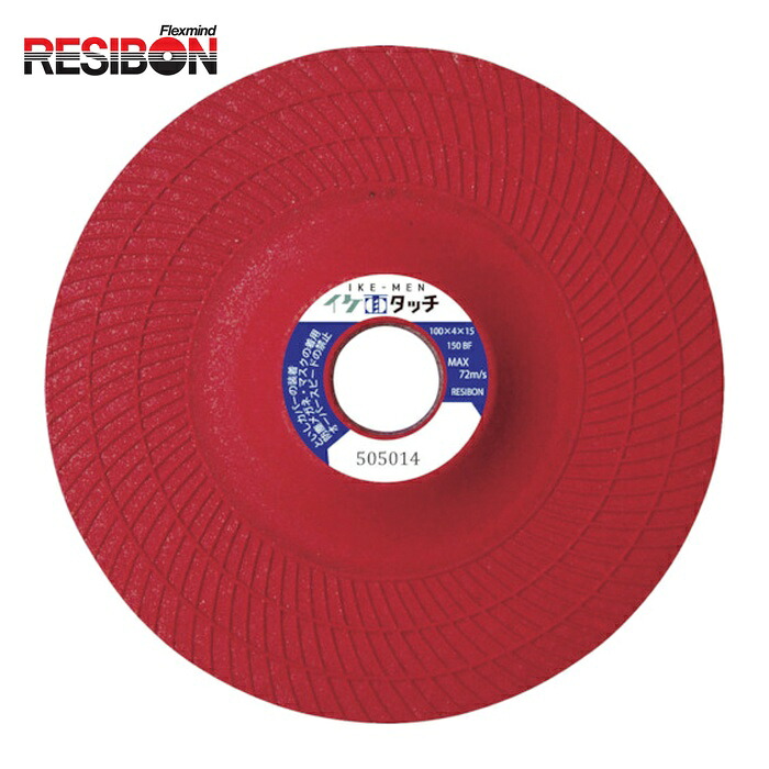 レヂボン RESIBON IMT1004-150 イケ面タッチ 100×4×15 150 (25枚) 6,460円