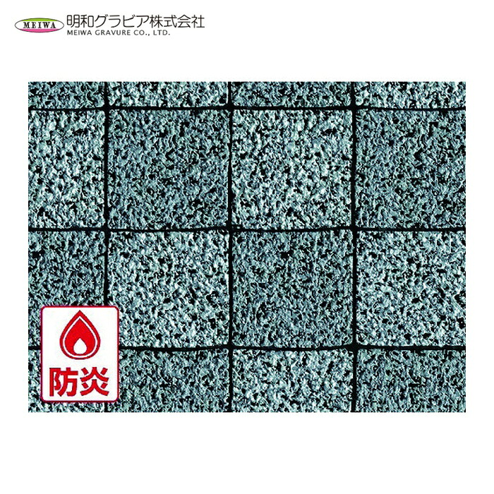 明和 屋外用床材 IRF-1042 91.5cm幅×10m巻 GY (1巻) IRF-1042