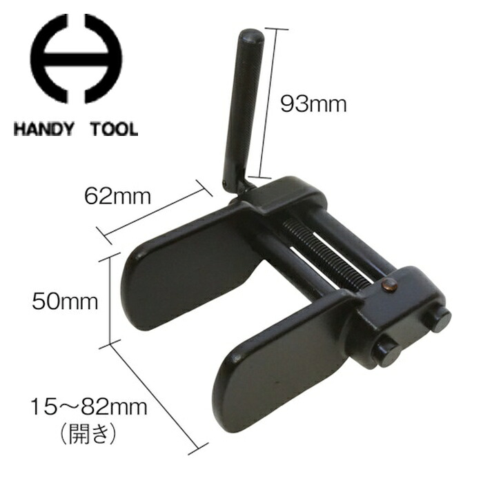 日平機器 LB-301 車輌整備用品 キャリパーツール (1個)｜工具ランド　いたわり館
