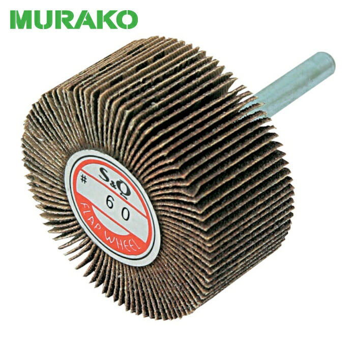 ムラコ MURAKO KN6025-240 軸付フラップ(金具無し) 外径60幅25軸径6 240# (10個)