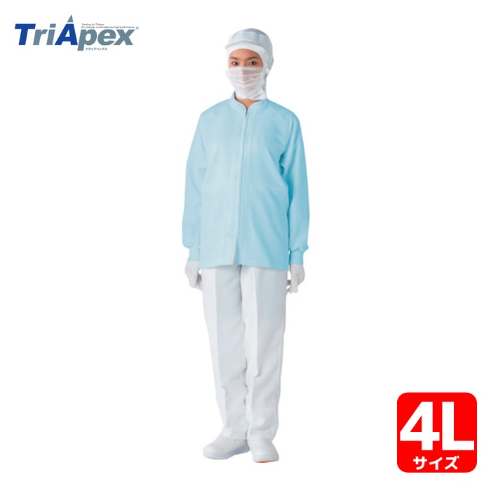 トライアペックス TriApex クリーンルーム用ウェア 異物混入防止対策上着 JK274C 4L 青 (1着) JK274C-02-4L 5,004円