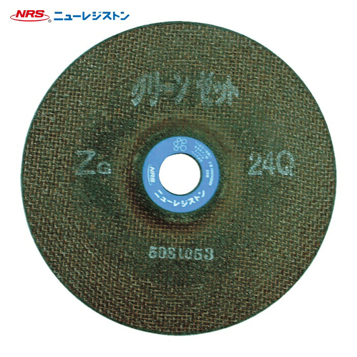 NRS ニューレジストン HGZ1806-ZG24P 超高速度用重摩擦剃刀砥 御機嫌緑であることゼット 180×6×22.23 ZG24P (25枚)