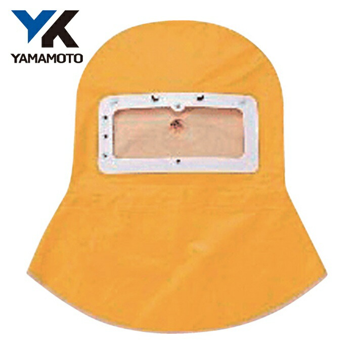 山本光学 YAMAMOTO ライフセーバー用パーツ ナイロンフード レンズ付 (1個) KL-17｜工具ランド　いたわり館 6,542円