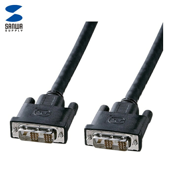 サンワサプライ KC-DVI-150G DVIケーブル シングルリンクブラック ケーブル長15m (1本)