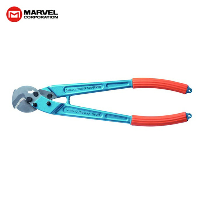 マーベル MARVEL ME-325 ケーブルカッター(銅線専用) (1丁)
