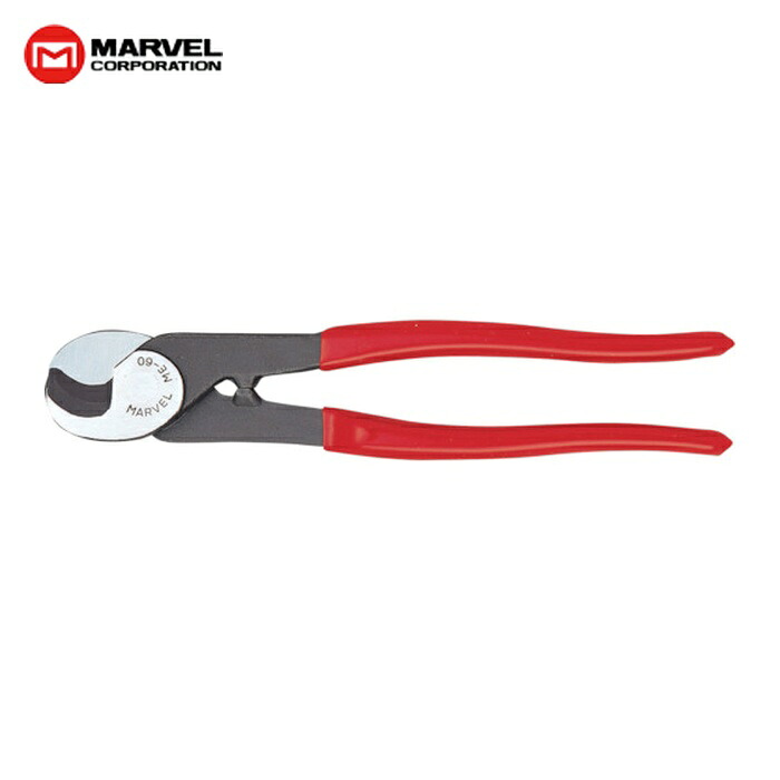 マーベル MARVEL ME-60 ケーブルカッター(銅線専用)(小型軽量タイプ) (1丁)