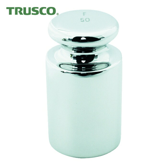 トラスコ TRUSCO OIML 円筒分銅F2級 50g (1台) MLCF-50G