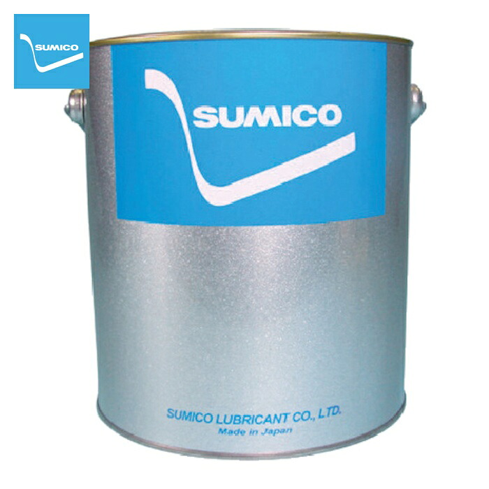 住鉱 SUMICO グリース(耐熱・高荷重用) モリサームNo.2 2.5kg(232272) (1個) MS-25-2