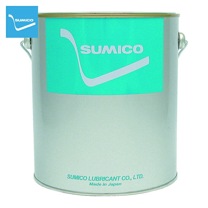 住鉱 SUMICO グリース(高荷重用ベントン) モリスピードグリースNo.2 2.5kg(220272) (1缶) MSG-25-2