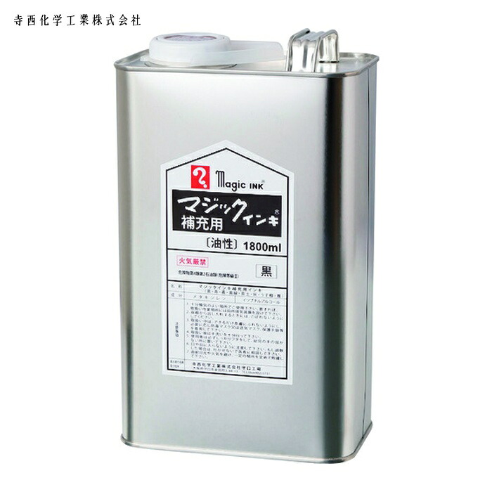 マジックインキ 補充インキ 1800ml 青 (1個) MHJ1800-T3 6,950円