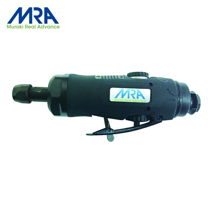 MRA ムラキ MRAPG06252H エアグラインダ ストレートタイプ (1台)｜工具ランド　いたわり館