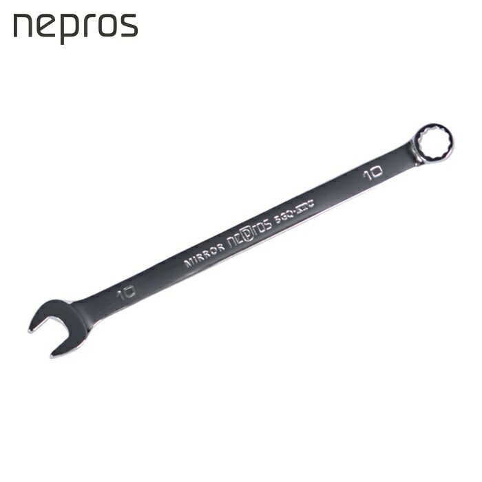 ネプロス nepros NMS2L-10 ロングコンビネーションレンチ 二面幅10mm 全長170mm (1丁)