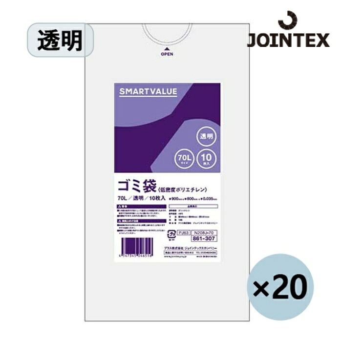 ジョインテックス JTX 886643)ゴミ袋LDD澄み切った70L 200枚 N208J-70P (1箱) N208J-70P