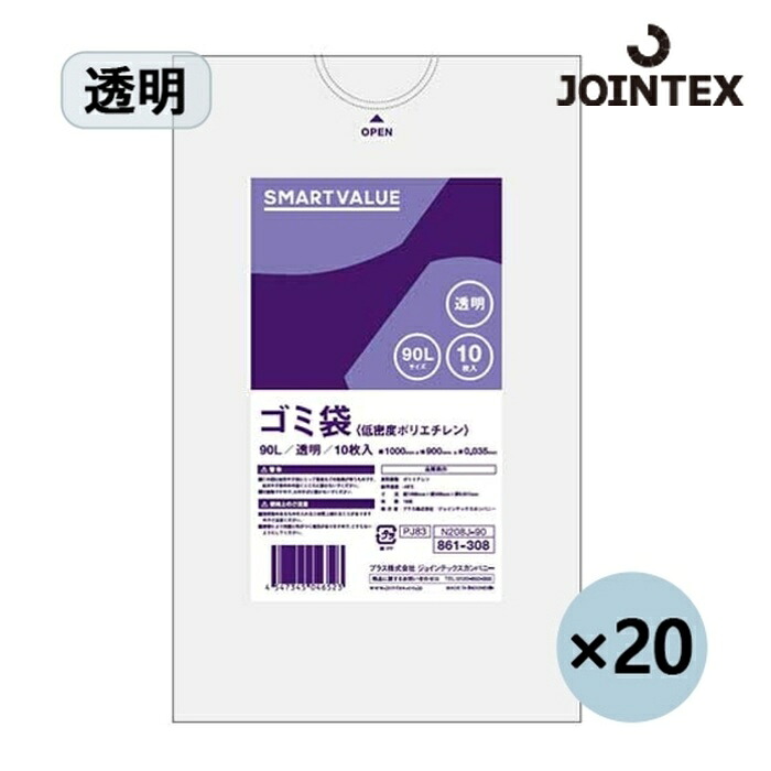 ジョインテックス JTX 886644)ゴミ袋LDD透明 90L200枚 N208J-90P (1箱) N208J-90P