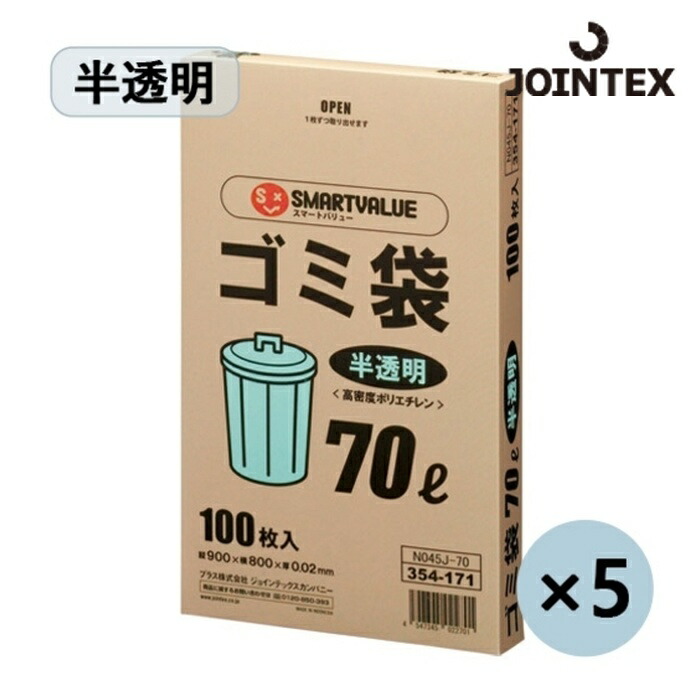 ジョインテックス JTX 354408)ゴミ袋固定ディスク 半澄み切った70L 500枚N045J70P (1箱) N045J-70P