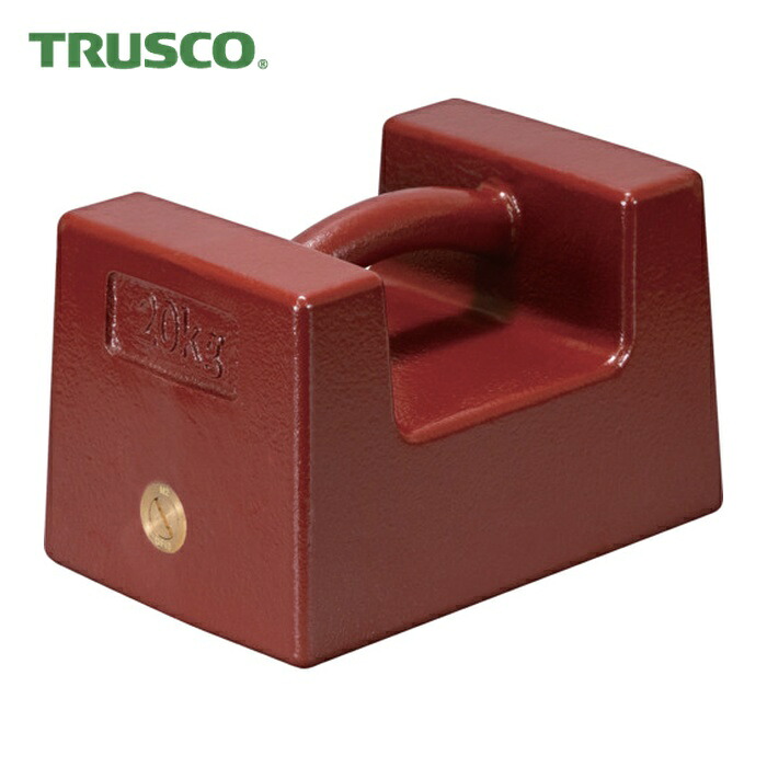 トラスコ TRUSCO M2級 鋳鉄製枕型分銅 20kg (1個) M2RW-20KG