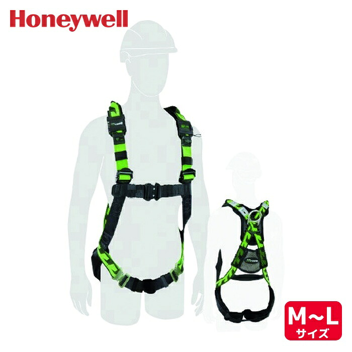 ハネウェル Honeywell M1020219JP エアーコアスタンダード フルハーネス M-Lサイズ (1本) 36,361円