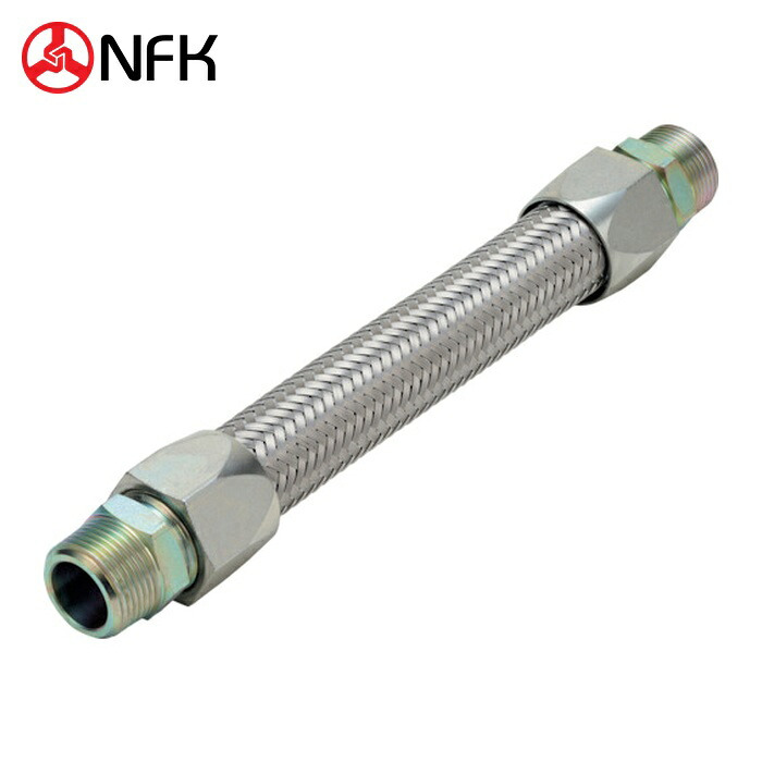 南国フレキ NFK NK-3400MM/SS400-25A-300L ライトユニオン式(メタルタッチ無溶接式)フレキシブルホース オス×オス型 継手SS400 25A×300L (1本)