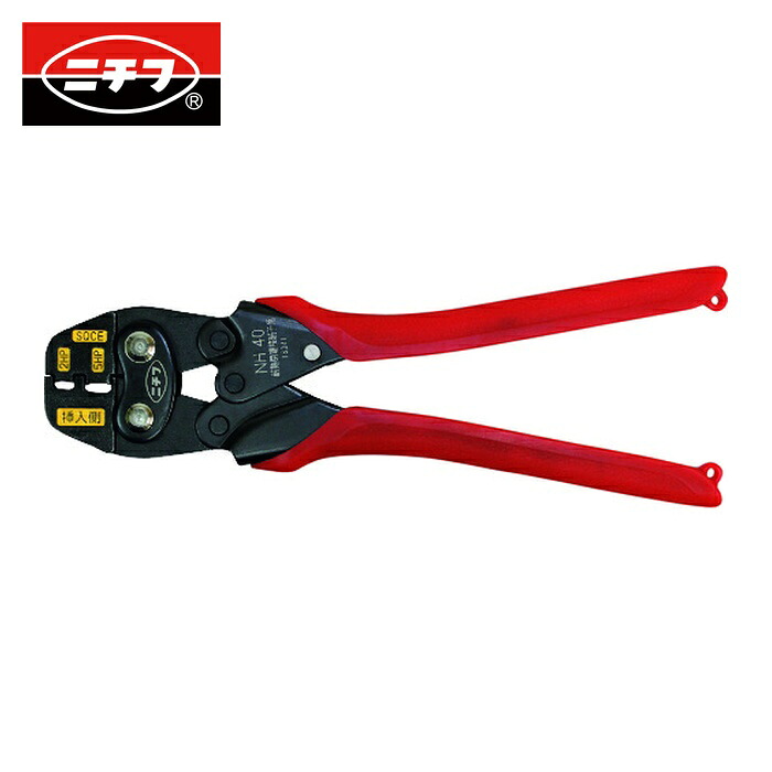 ニチフ NH 40 手動圧着工具 (1丁)