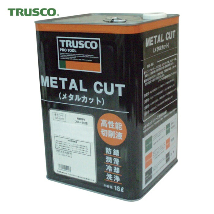 トラスコ TRUSCO メタルカット エマルション油脂型 18L (1缶) MC-11E