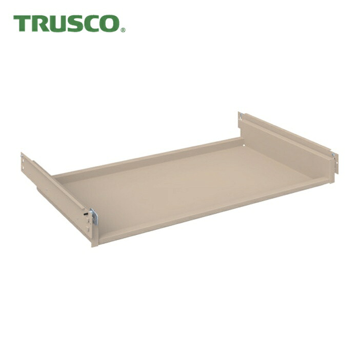 トラスコ TRUSCO M3型中量棚 抽き出し用横すべり棚板 鍵を掛ける付 (1S) MM-SLT35S