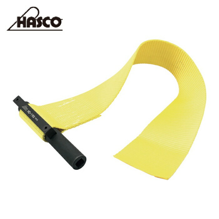 HASCO ハスコー MD-200 車輌整備用品 ベルト式フィルターレンチ (1個)
