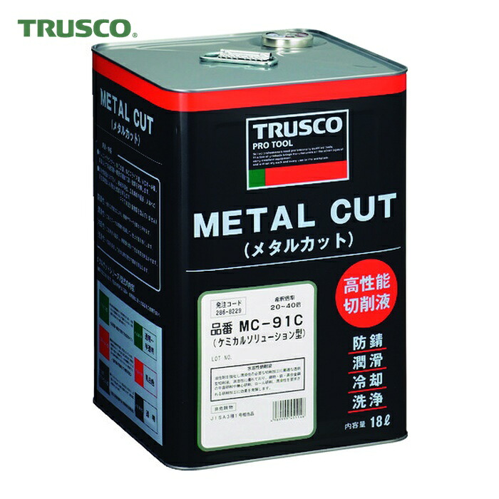 トラスコ TRUSCO メタルカット ケミカルソリューション型 18L (1缶) MC-91C|工具ランド いたわり館
