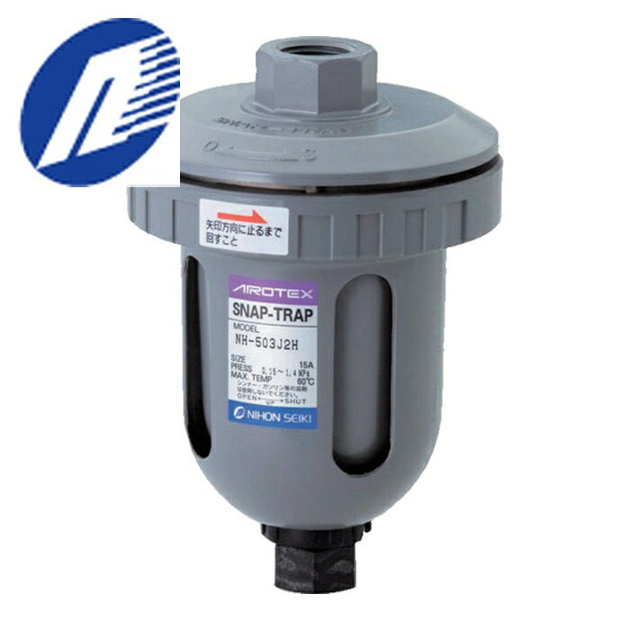 日本精器 NH-503J2H ドレントラップ高圧用 (1個)｜工具ランド　いたわり館