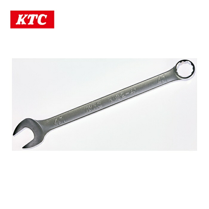 KTC 京都機械工具 MS2-41 コンビネーションレンチ41mm (1丁)