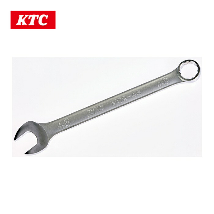 KTC 京都機械工具 MS2-46 コンビネーションレンチ46mm (1丁)