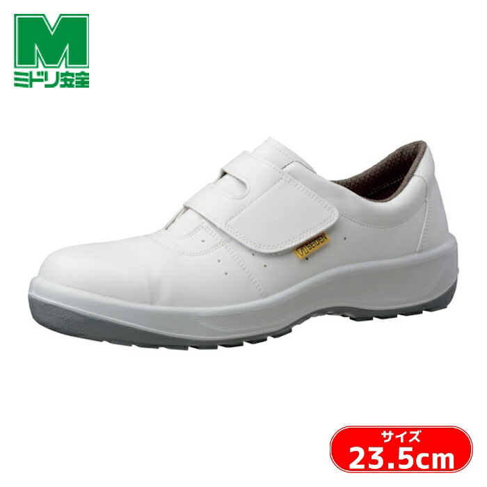 ミドリ安全 安全靴 MSN395静電 ホワイト 23.5cm (1足) MSN395-SEIDEN-W-23.5